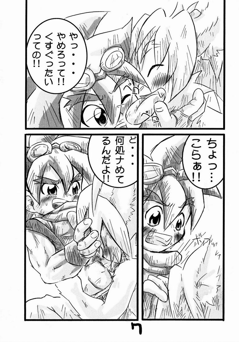 Niku  - OP page 8 full