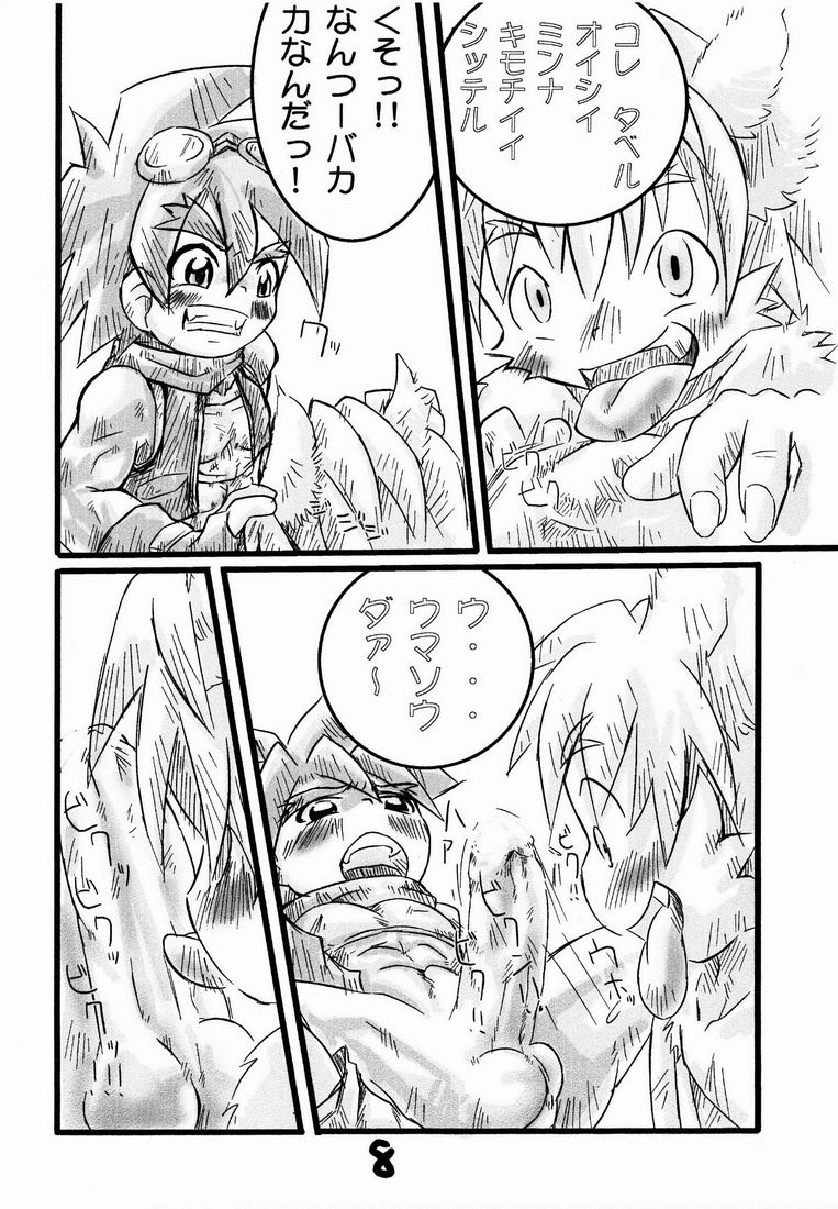 Niku  - OP page 9 full