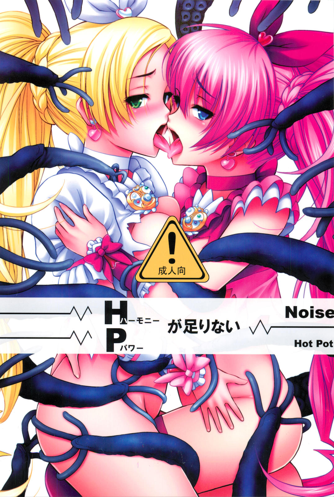 HP ga Tarinai page 1 full