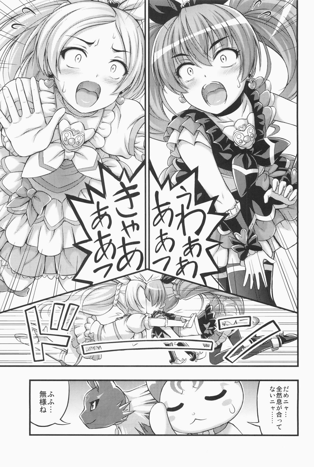 HP ga Tarinai page 3 full