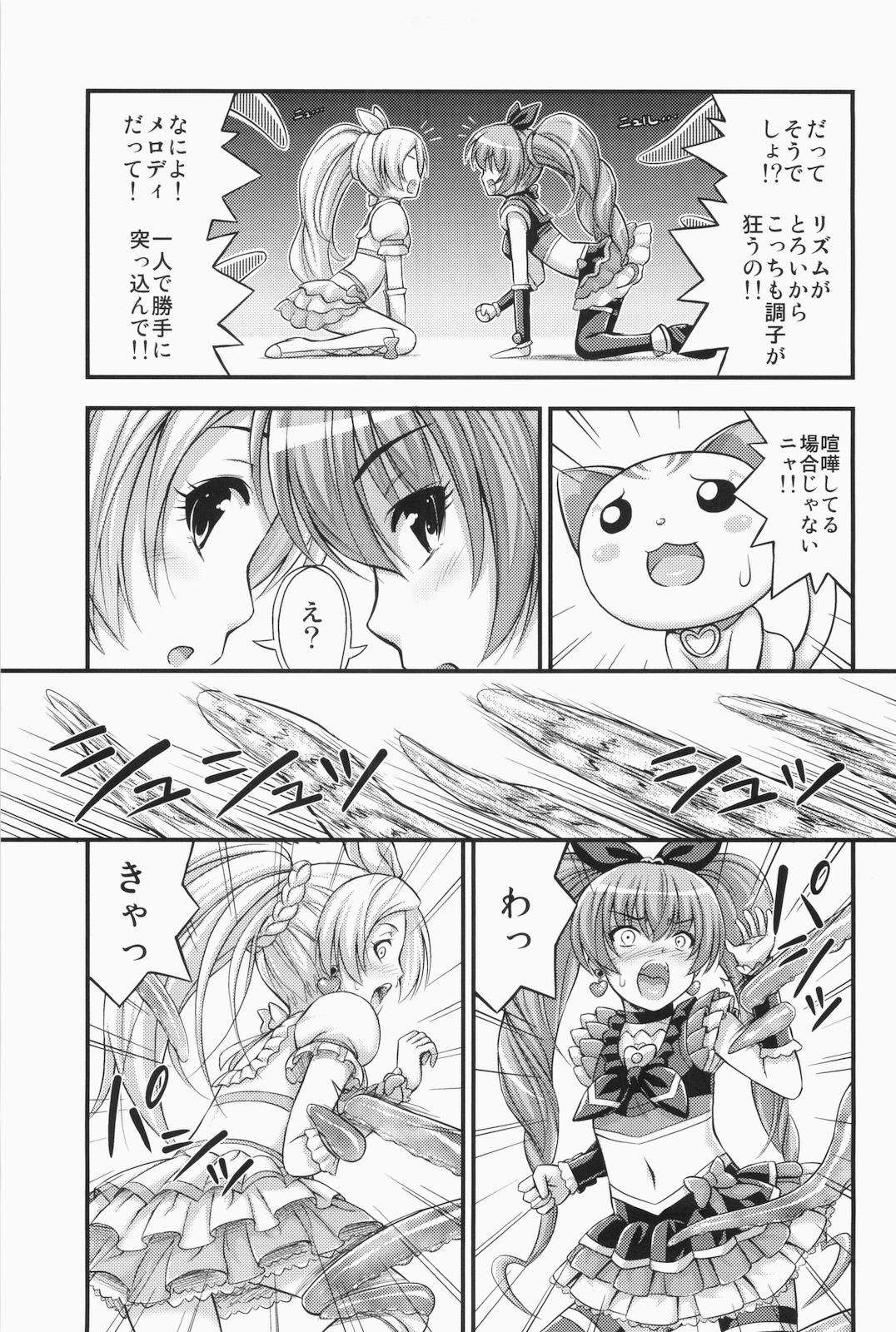 HP ga Tarinai page 5 full