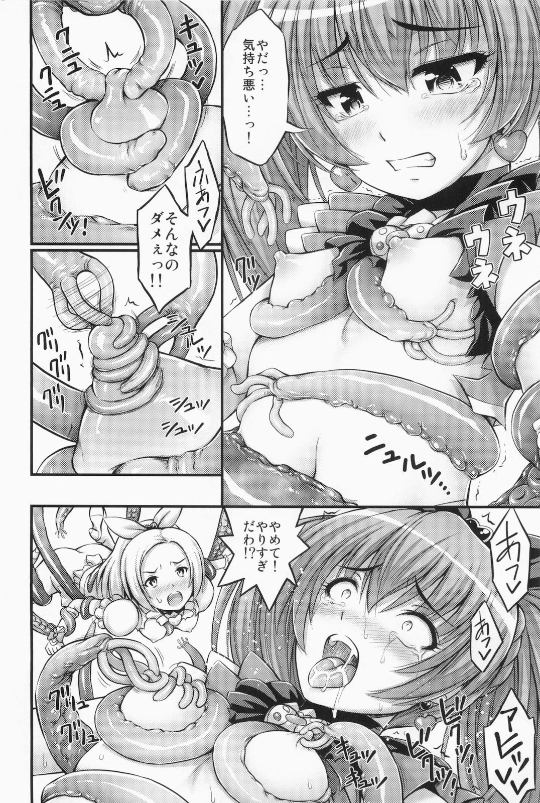 HP ga Tarinai page 8 full