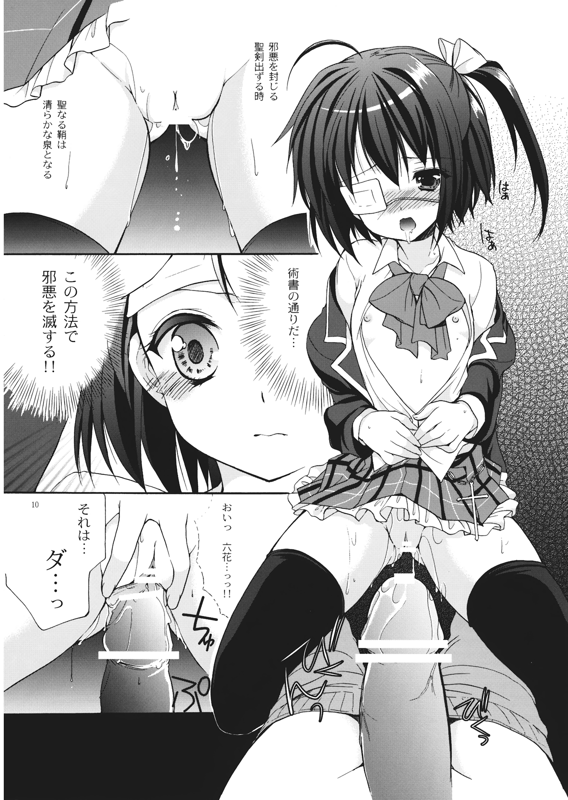 fallen angel page 10 full