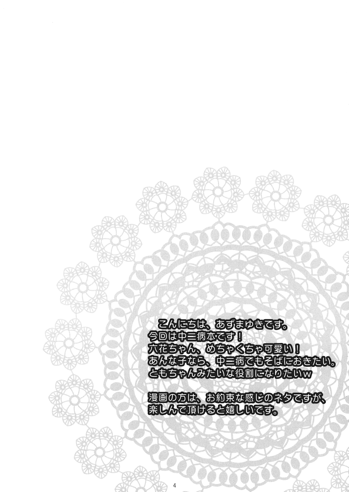 fallen angel page 4 full