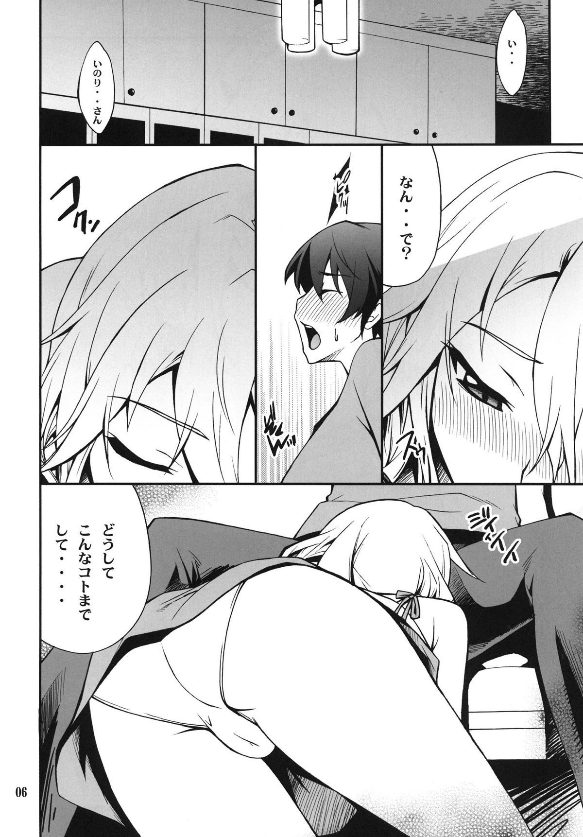 Favorite2011 page 6 full