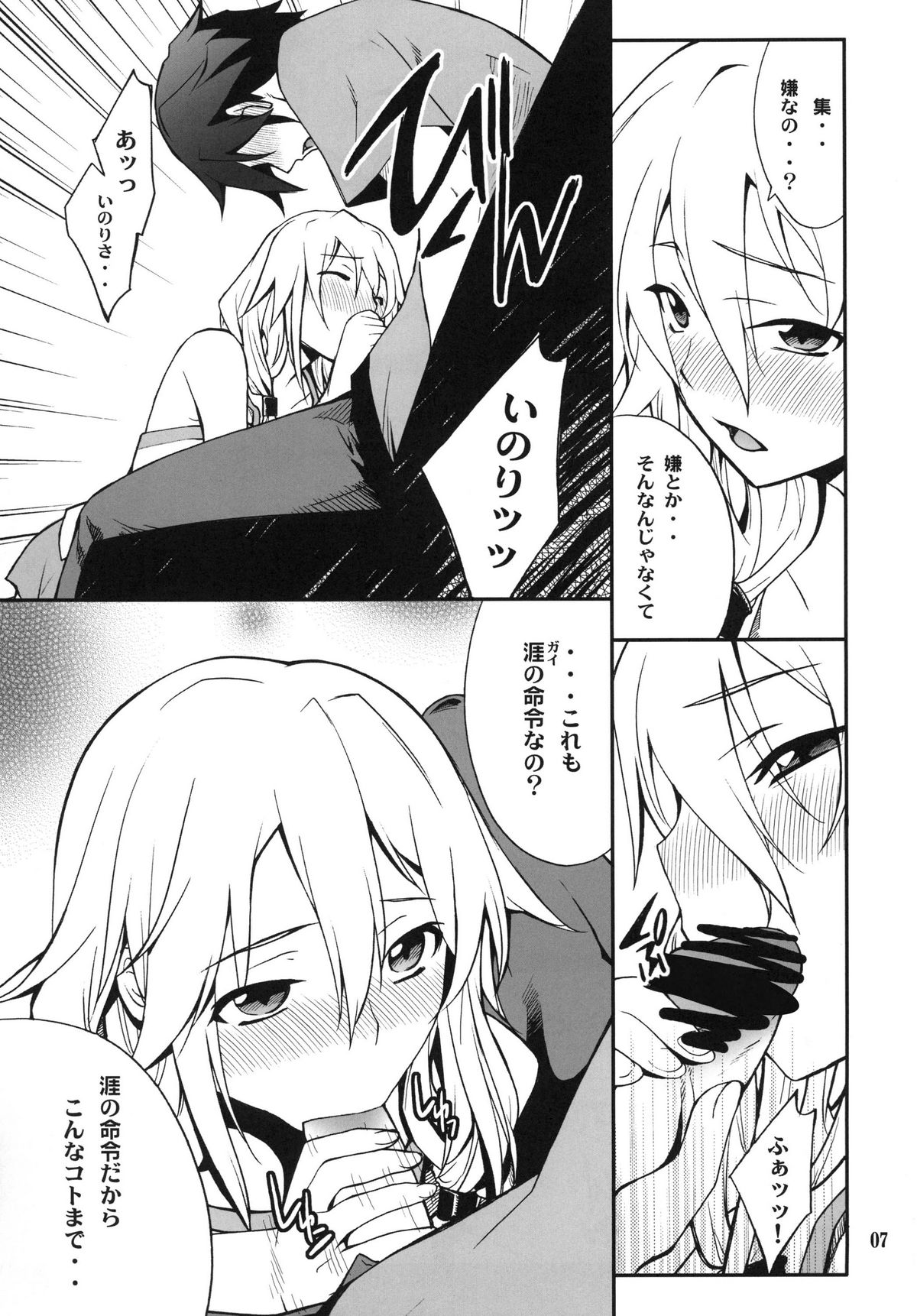 Favorite2011 page 7 full