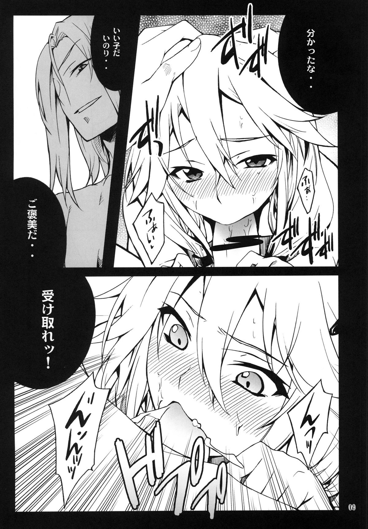 Favorite2011 page 9 full