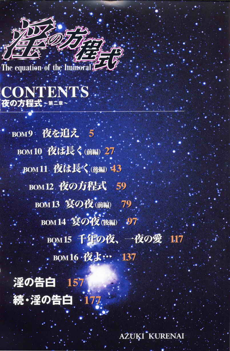 Midara no Houteishiki - The equation of the Immoral Ch. 9 page 4 full