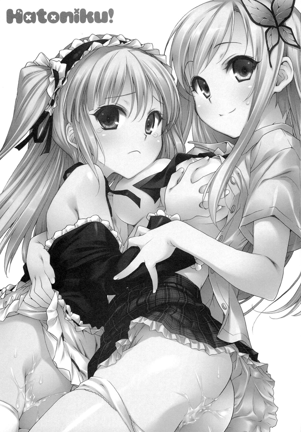 Hatoniku! page 2 full