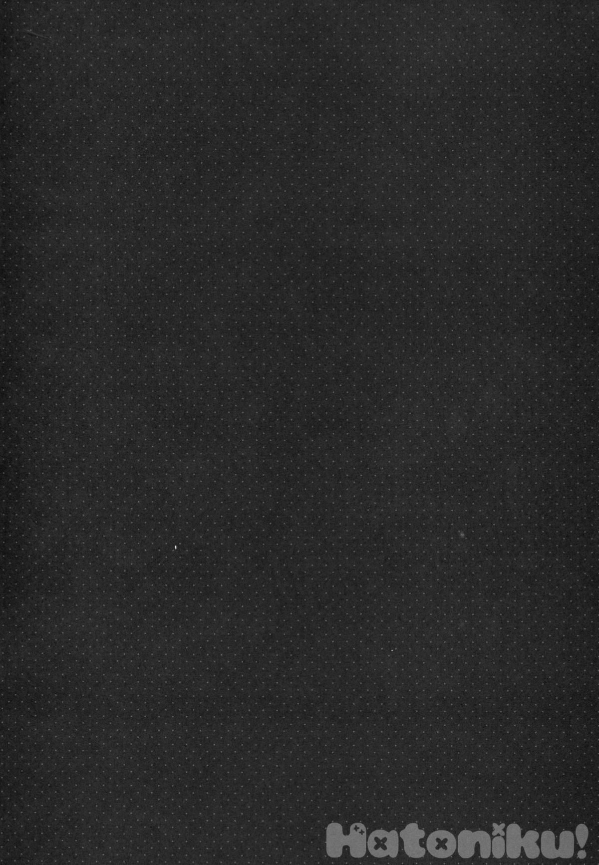 Hatoniku! page 3 full