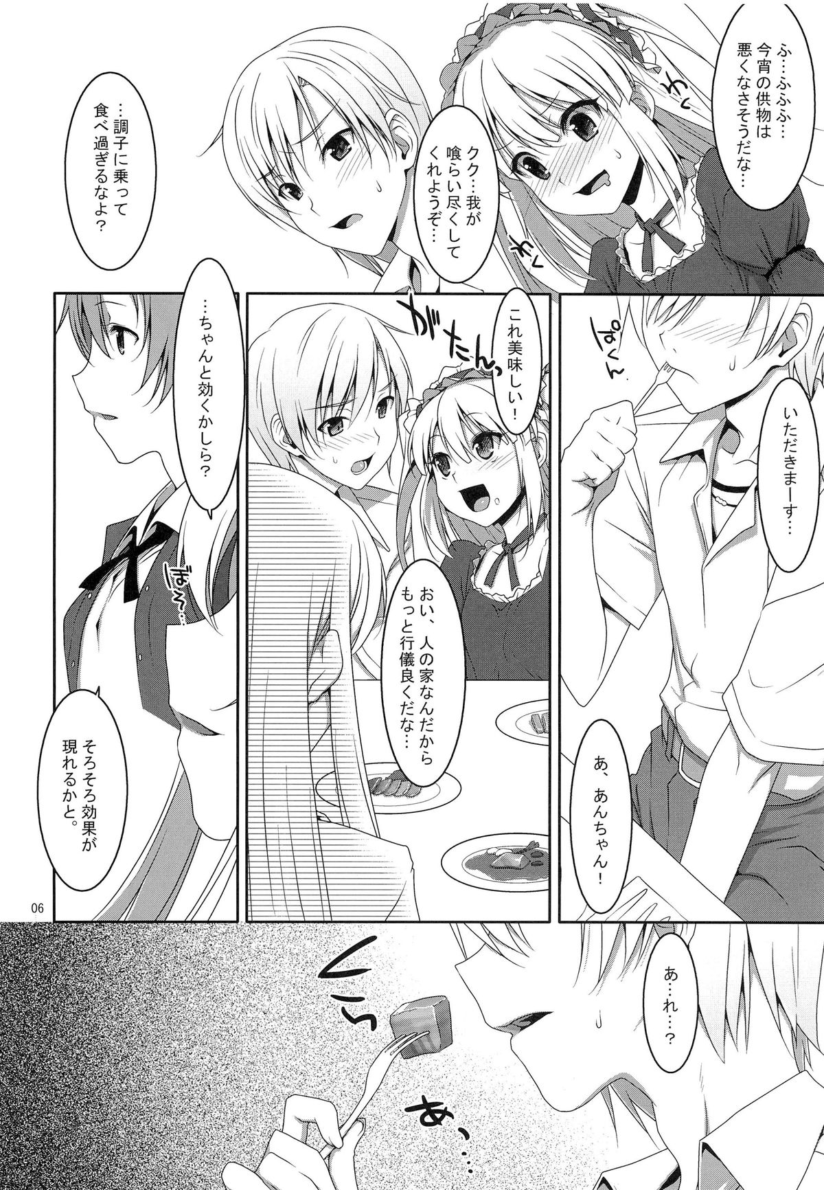 Hatoniku! page 5 full