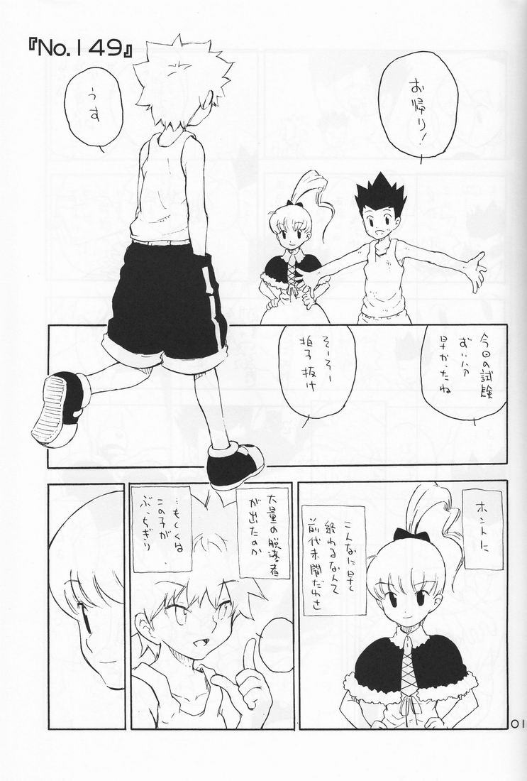 Dendou Aigan Danshi page 2 full