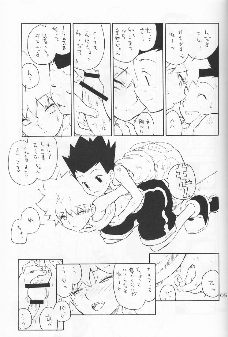 Dendou Aigan Danshi page 6 full