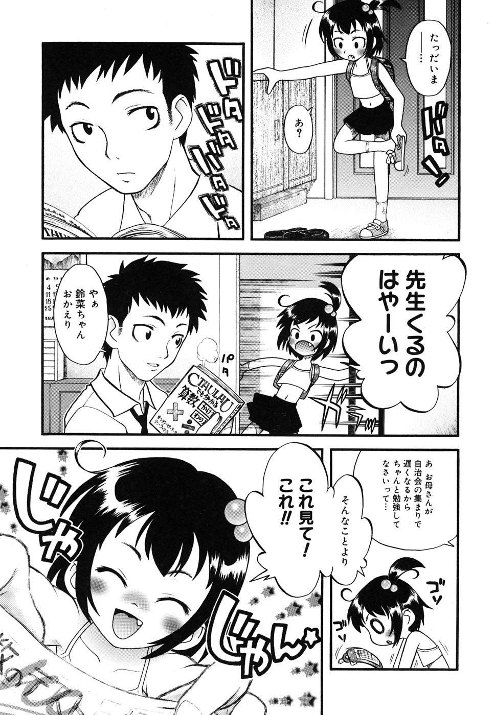 Comic Alice Collection Vol.4 page 10 full