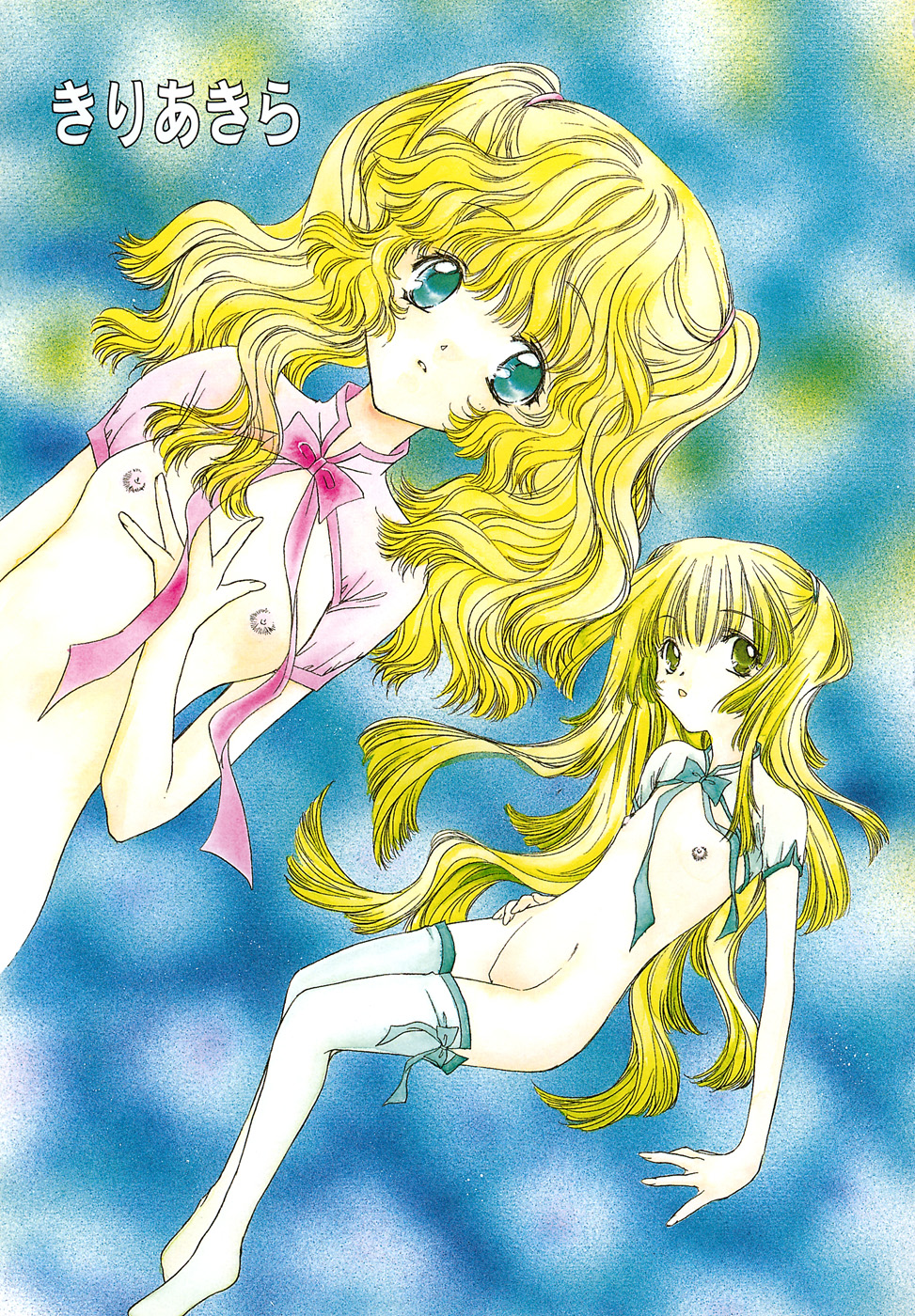 Comic Alice Collection Vol.4 page 6 full