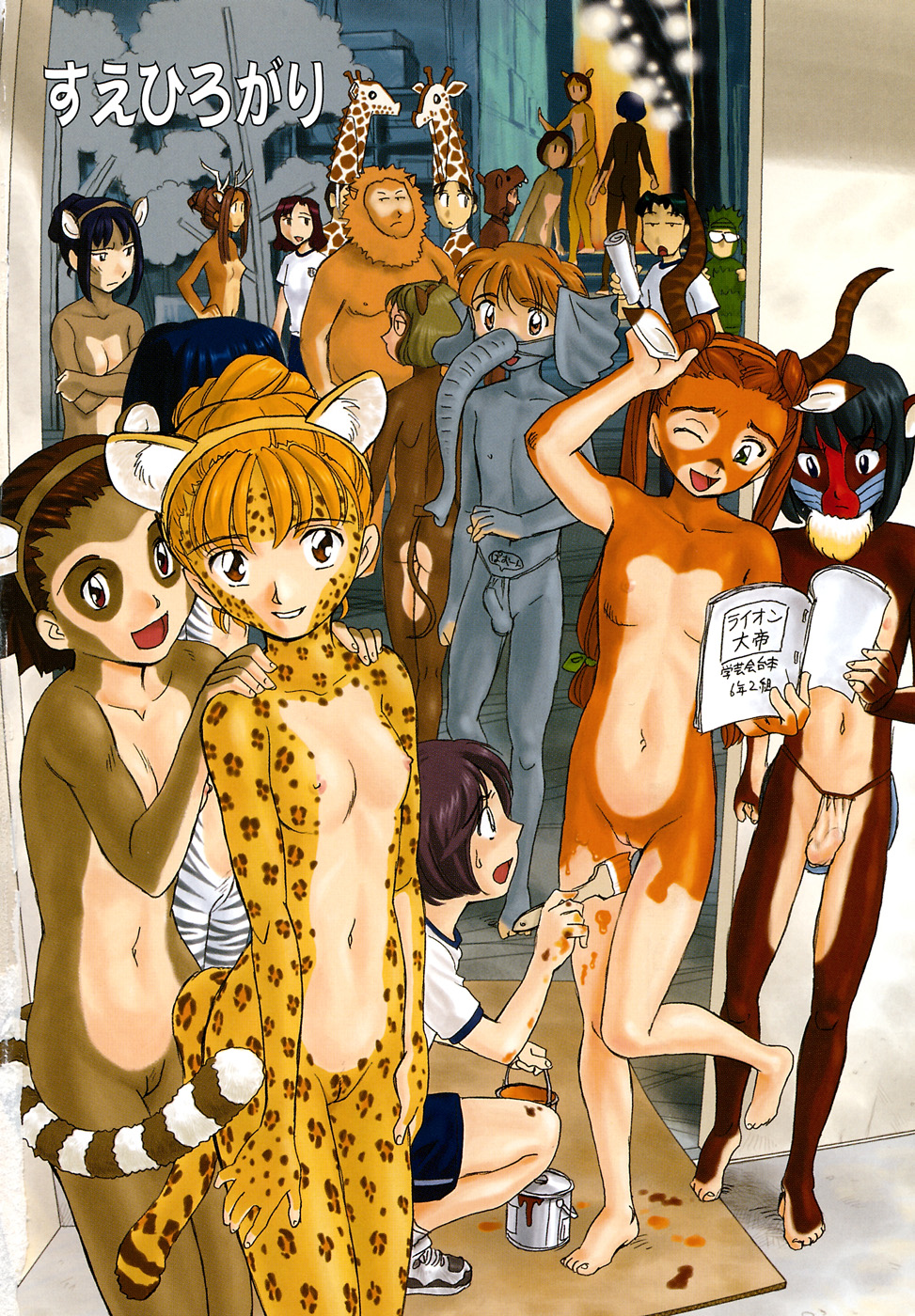 Comic Alice Collection Vol.4 page 7 full