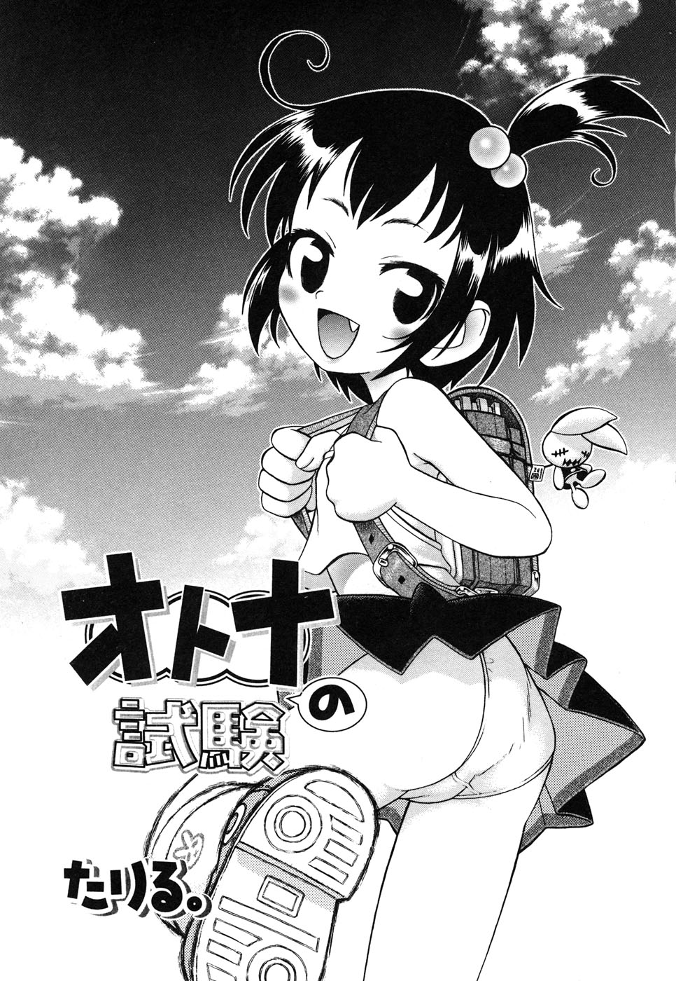 Comic Alice Collection Vol.4 page 8 full