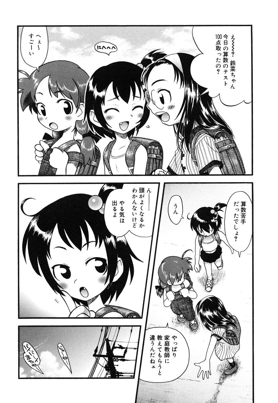 Comic Alice Collection Vol.4 page 9 full