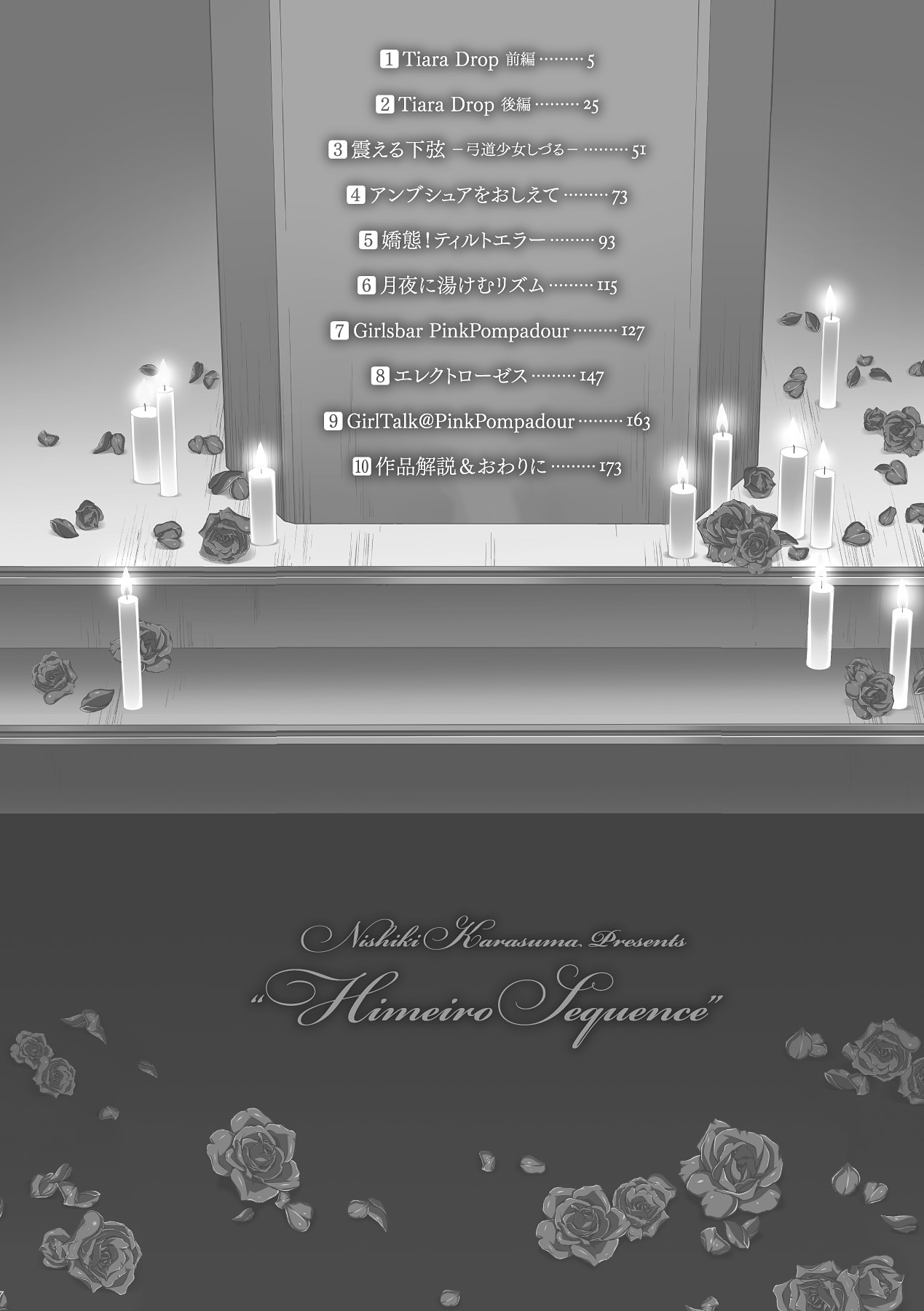 Himeiro Sequence page 4 full