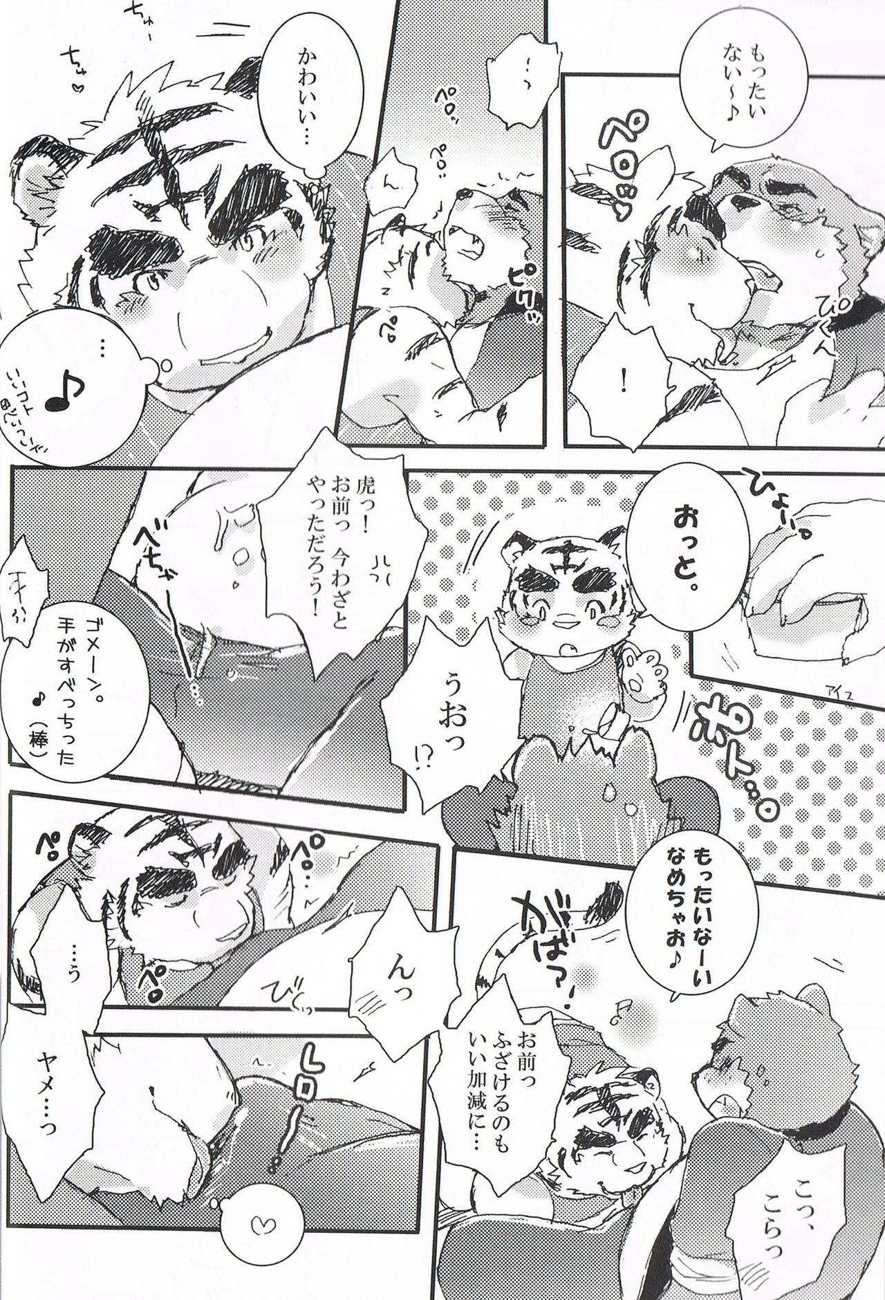 Honey Ice Cream Syndrome page 7 full