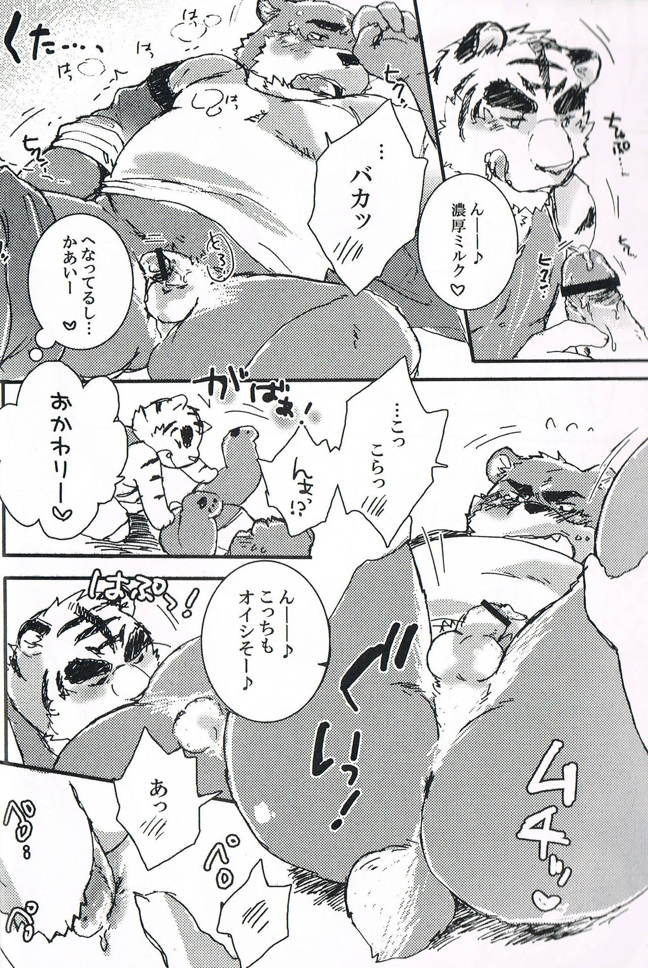 Honey Ice Cream Syndrome page 9 full