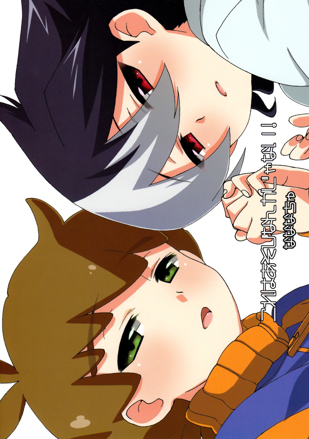 Kore ha Asobi Nanka Janai! page 2 full