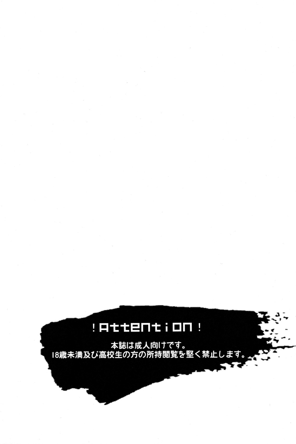 Kore ha Asobi Nanka Janai! page 3 full