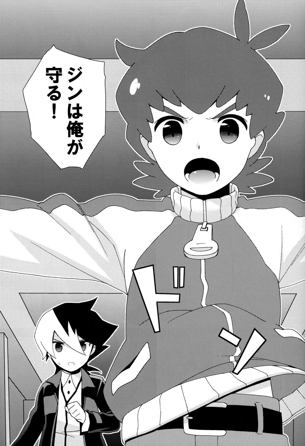 Kore ha Asobi Nanka Janai! page 5 full