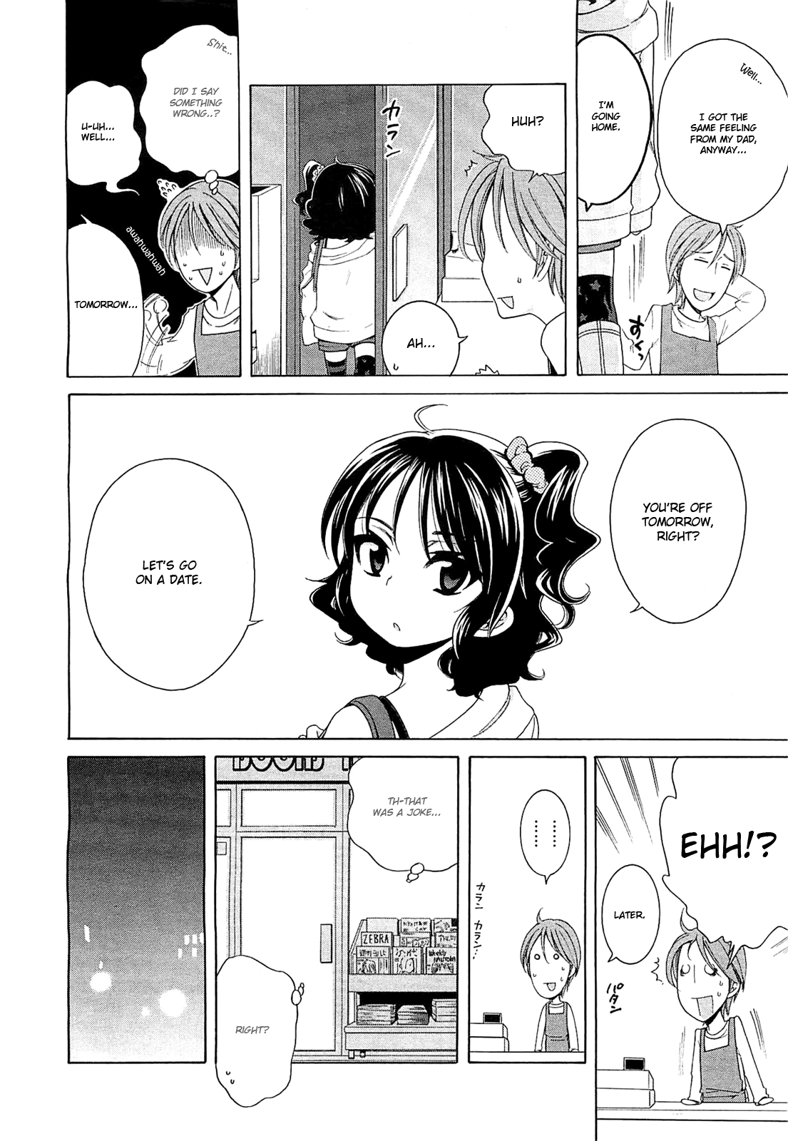 Marimero Rain page 6 full