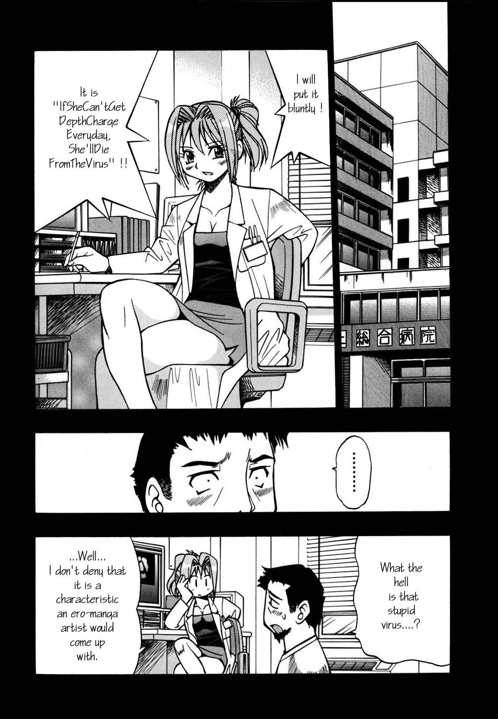 Inoue Yoshihisa - Give me Tsubasa page 10 full