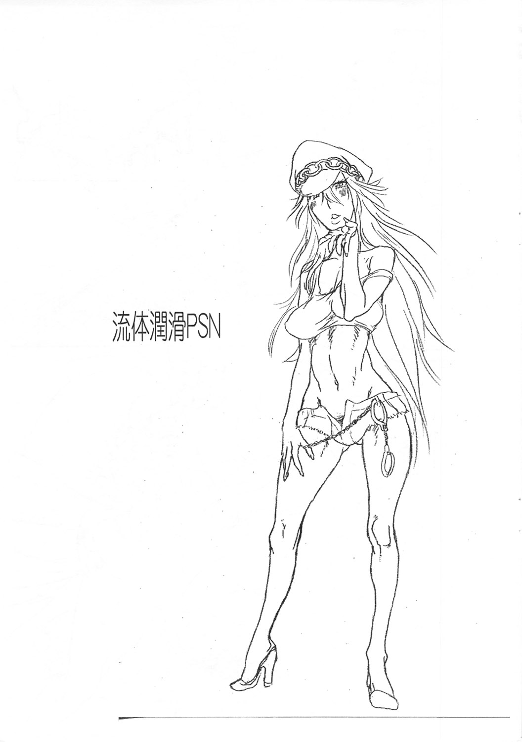 Ryuutai Junkatsu PSN page 2 full