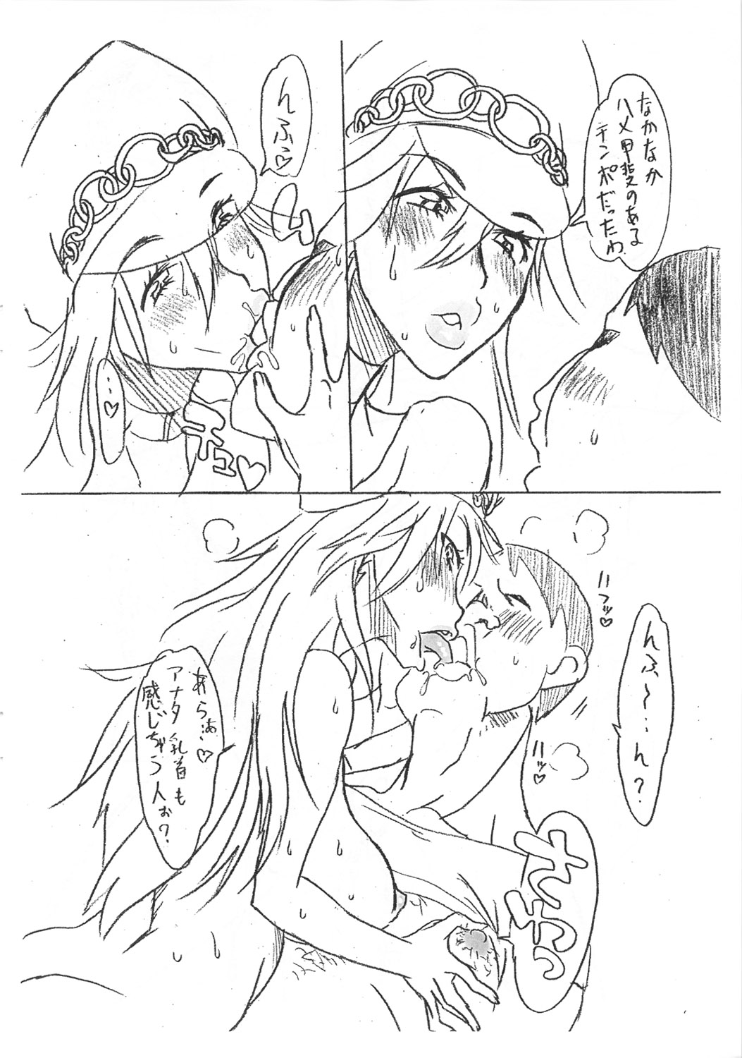 Ryuutai Junkatsu PSN page 5 full