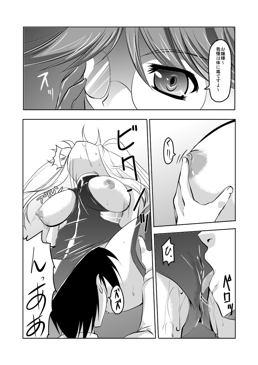 Prison Box page 10 full