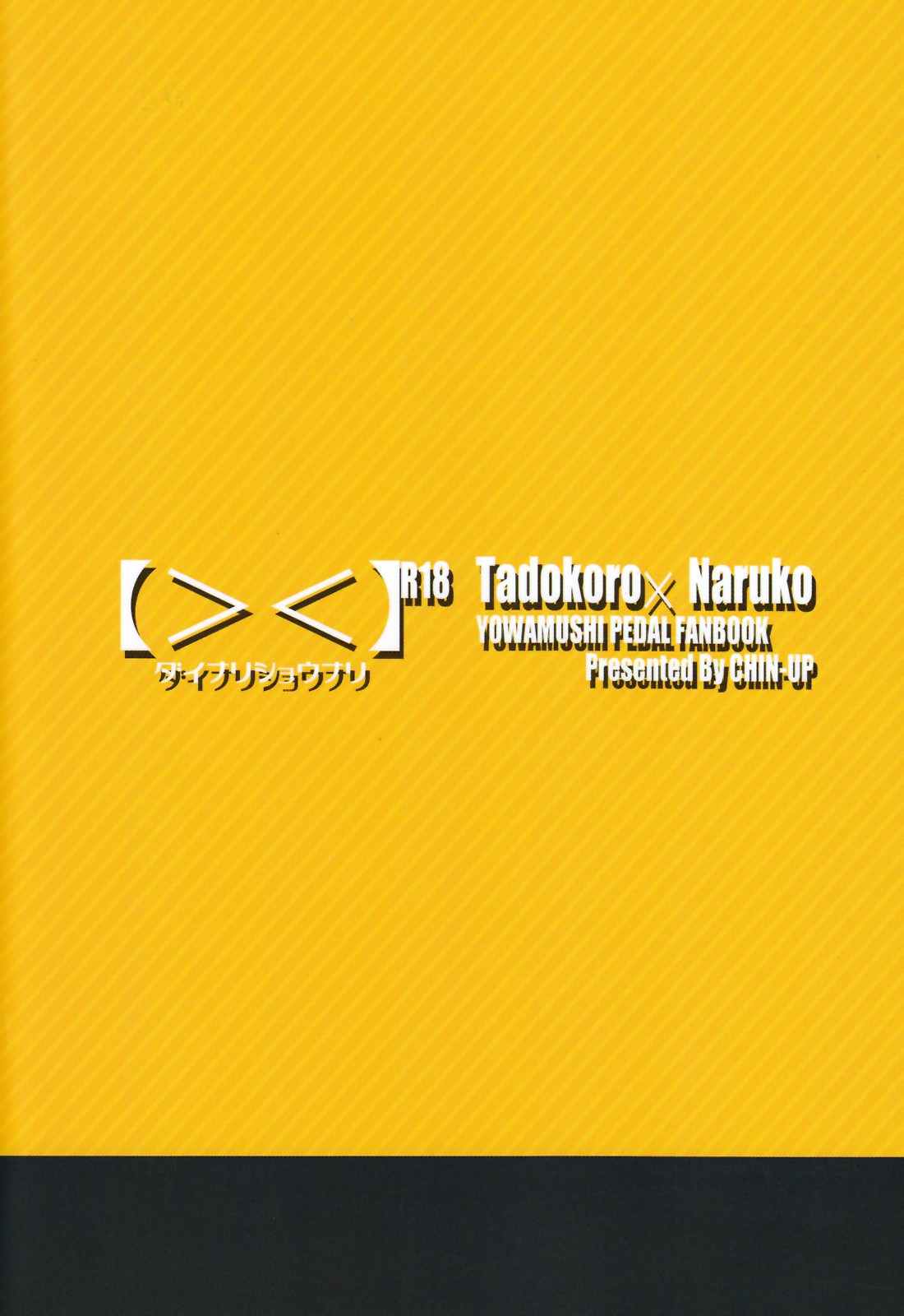 Dainarishounari page 2 full