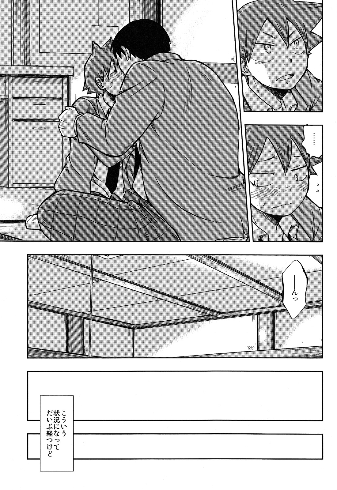 Dainarishounari page 5 full