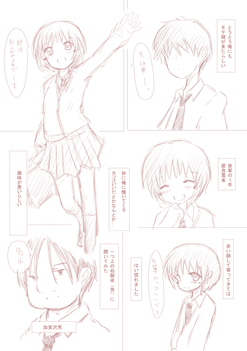 優しく睫毛に page 2 full