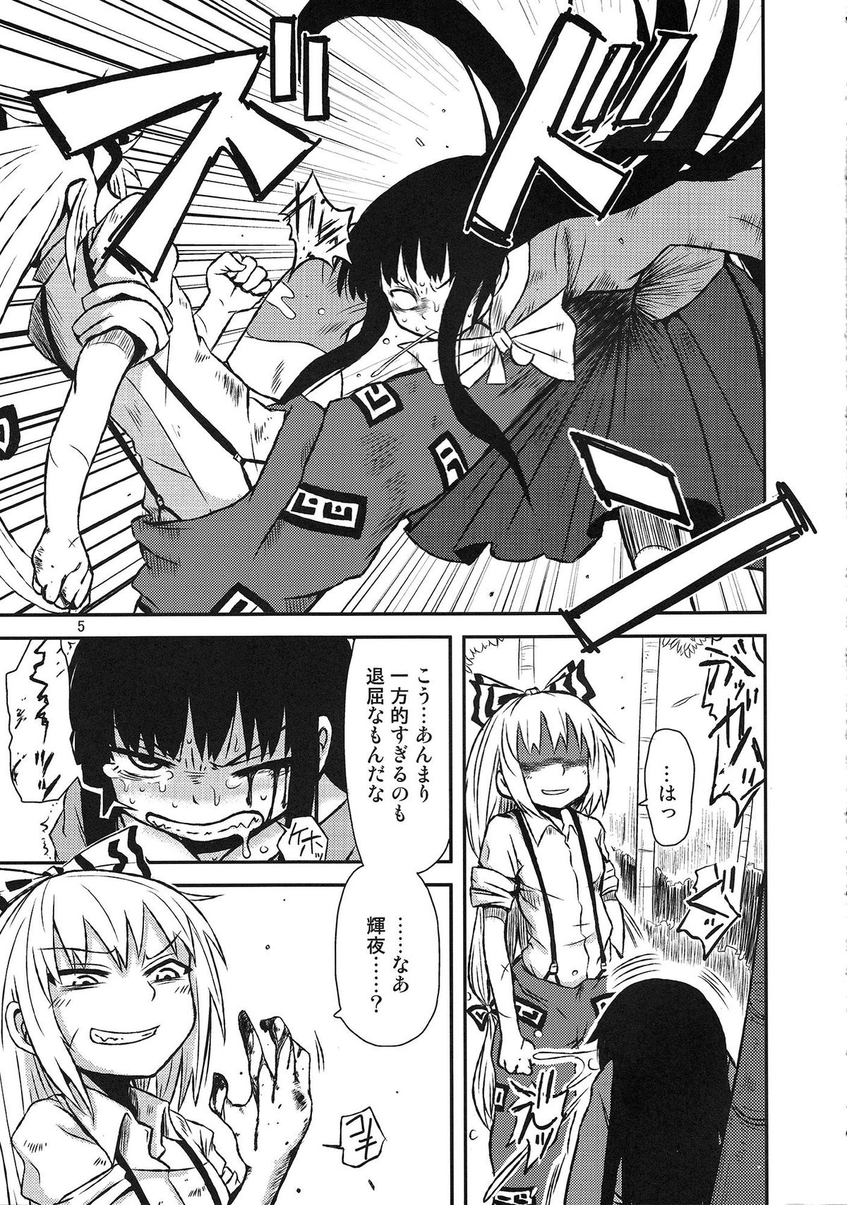 SURUDAKE San. page 3 full