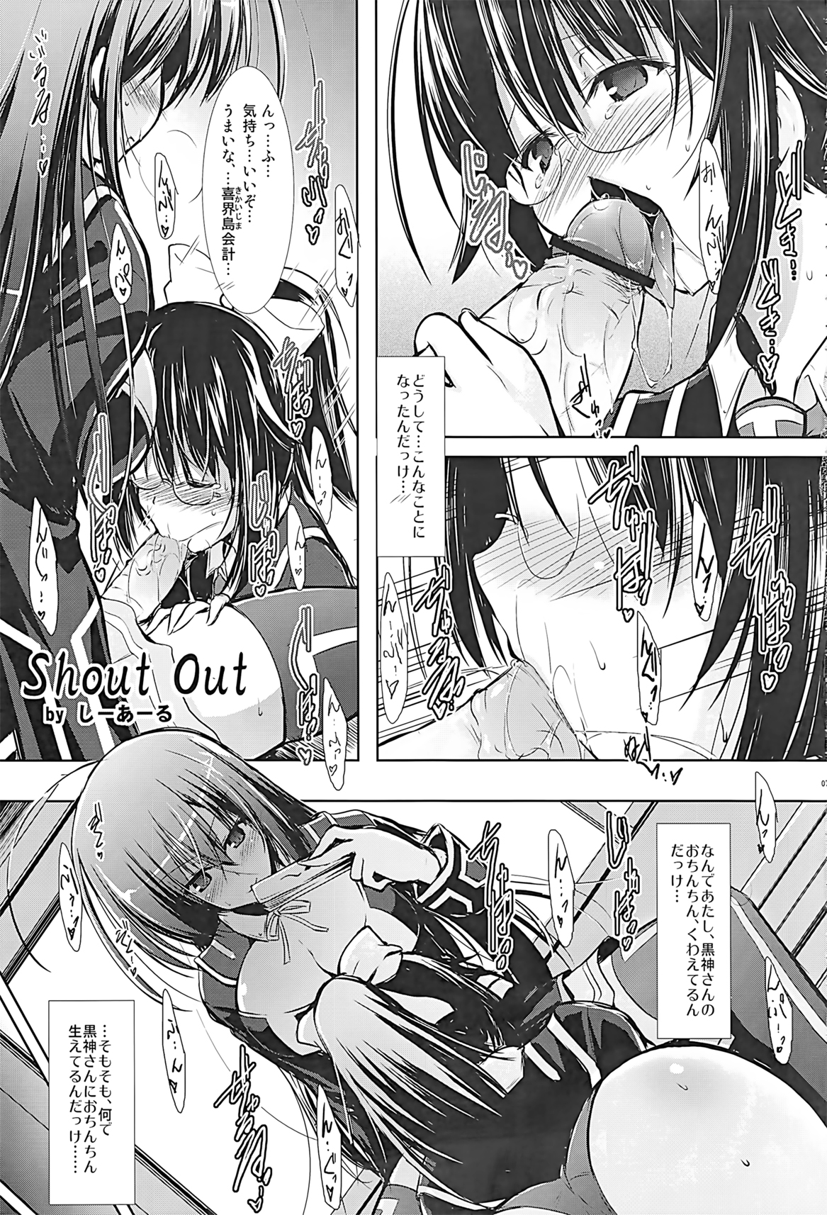 EVOLUTION W -Futanarikko Chouchou Goudoushi- page 7 full
