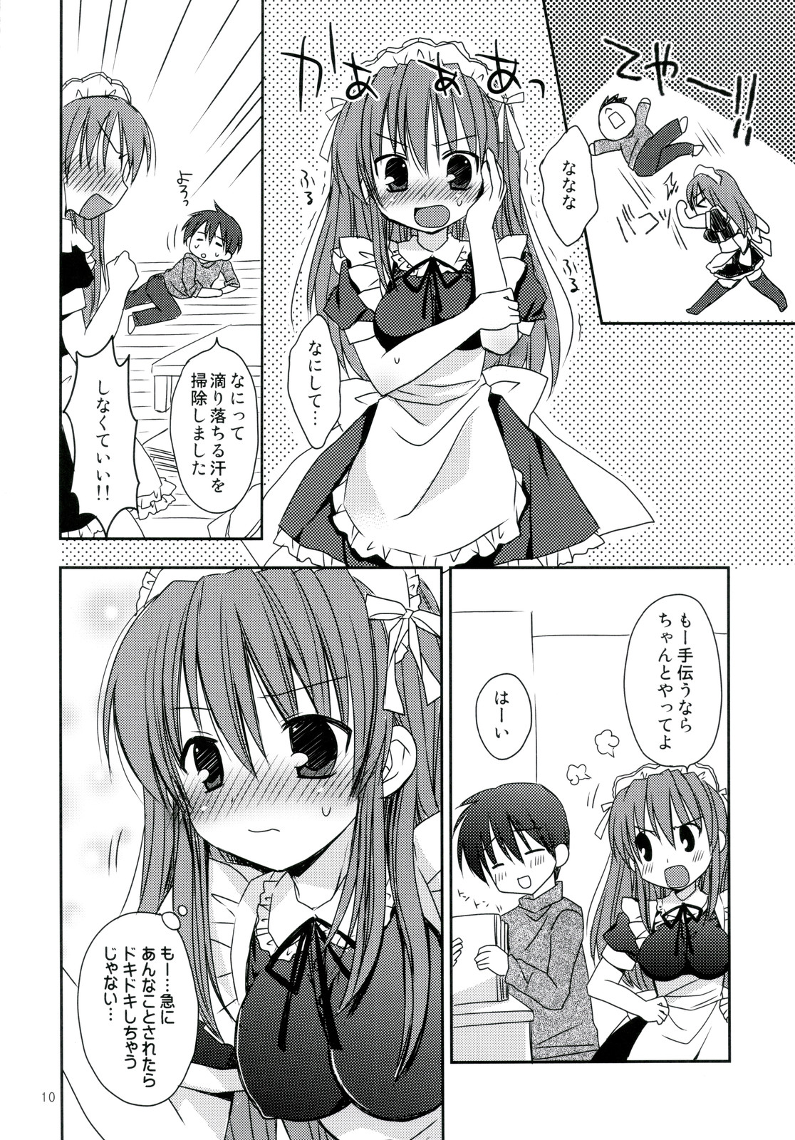 Nenmatsunenshi no xxxx Comike to Watashi Docchi ga Daiji? page 10 full