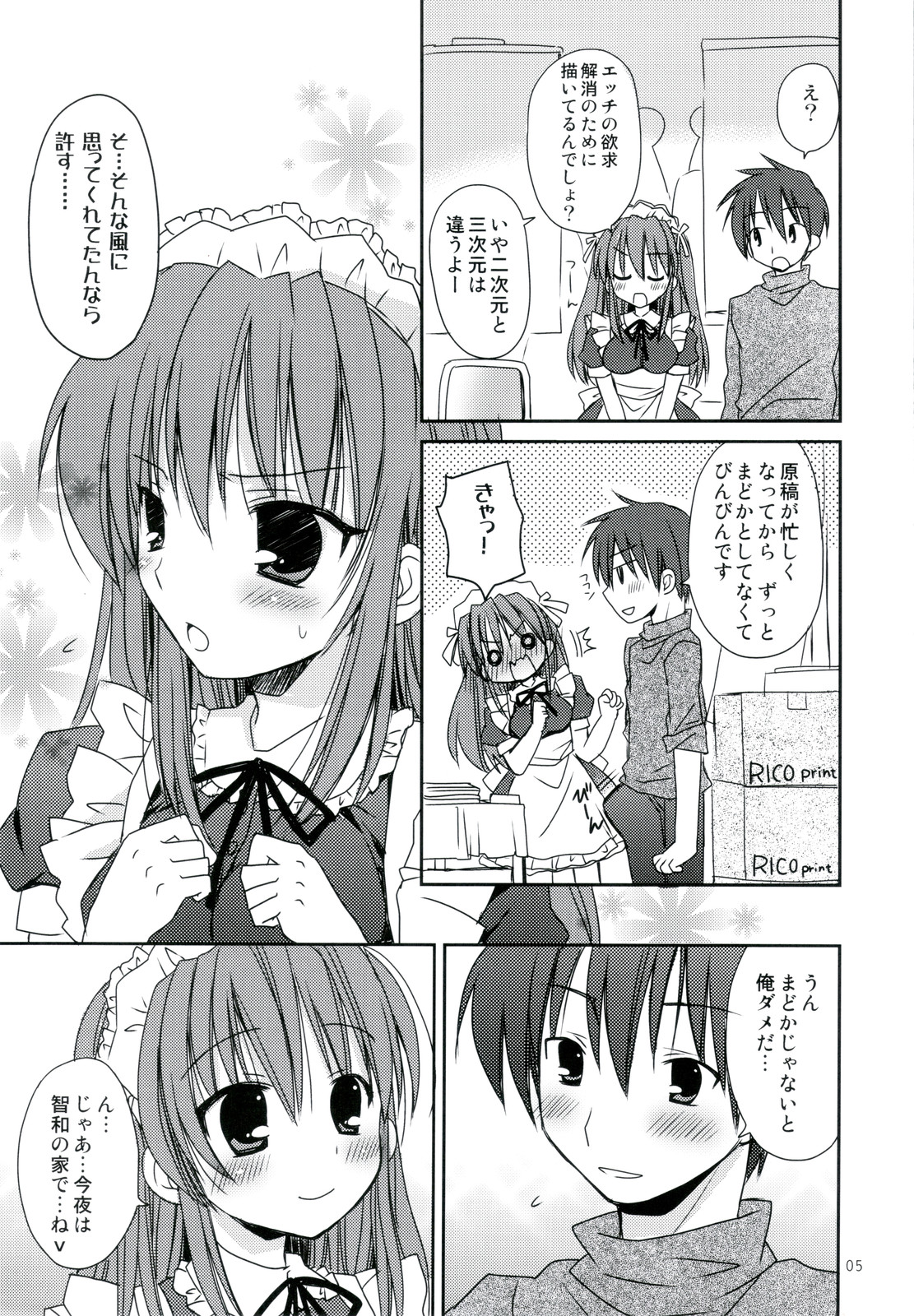 Nenmatsunenshi no xxxx Comike to Watashi Docchi ga Daiji? page 5 full