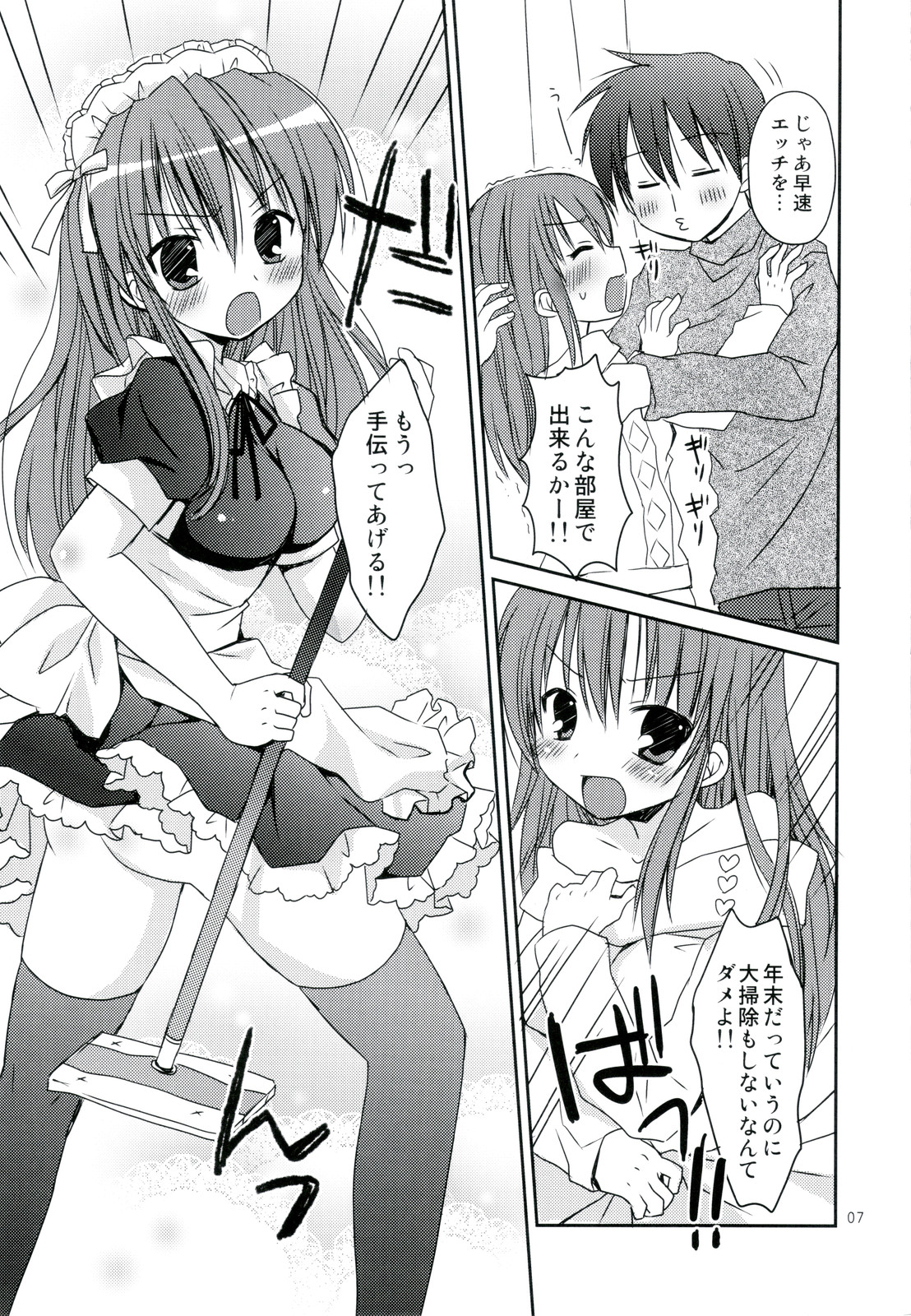 Nenmatsunenshi no xxxx Comike to Watashi Docchi ga Daiji? page 7 full