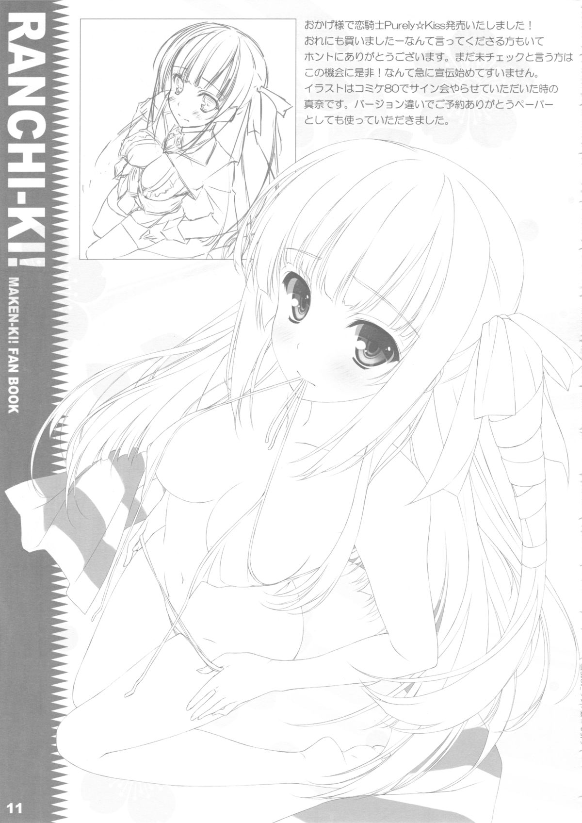 Ranchi-ki! page 10 full