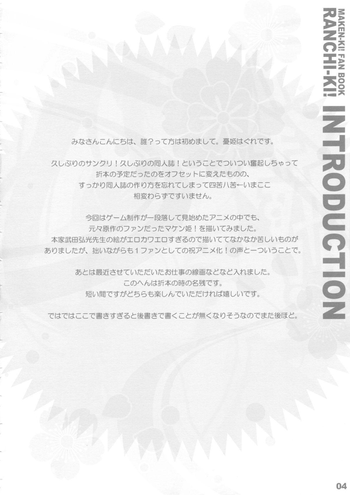 Ranchi-ki! page 3 full