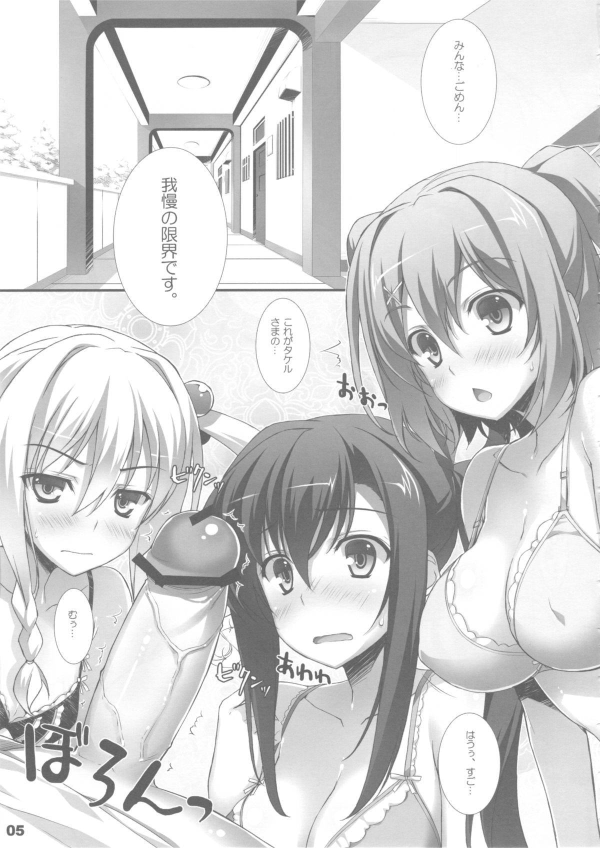 Ranchi-ki! page 4 full