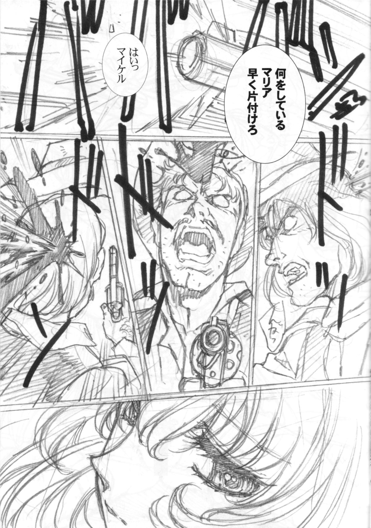 THE WEST 2011/08/14 SUMMER page 10 full