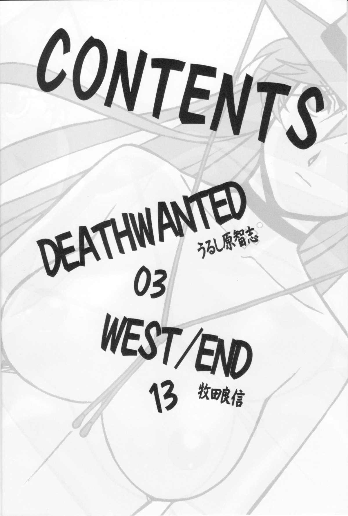 THE WEST 2011/08/14 SUMMER page 3 full