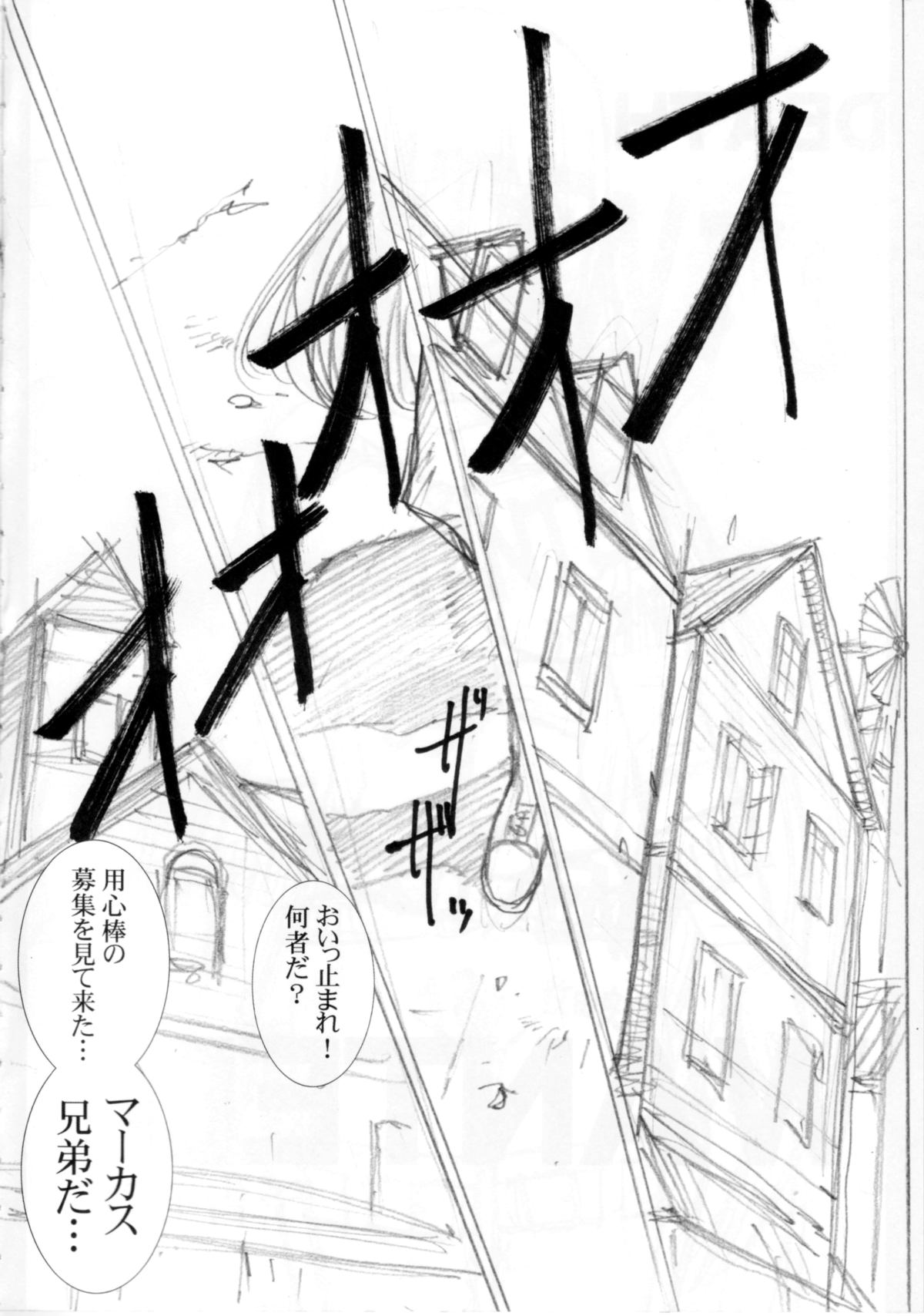 THE WEST 2011/08/14 SUMMER page 5 full