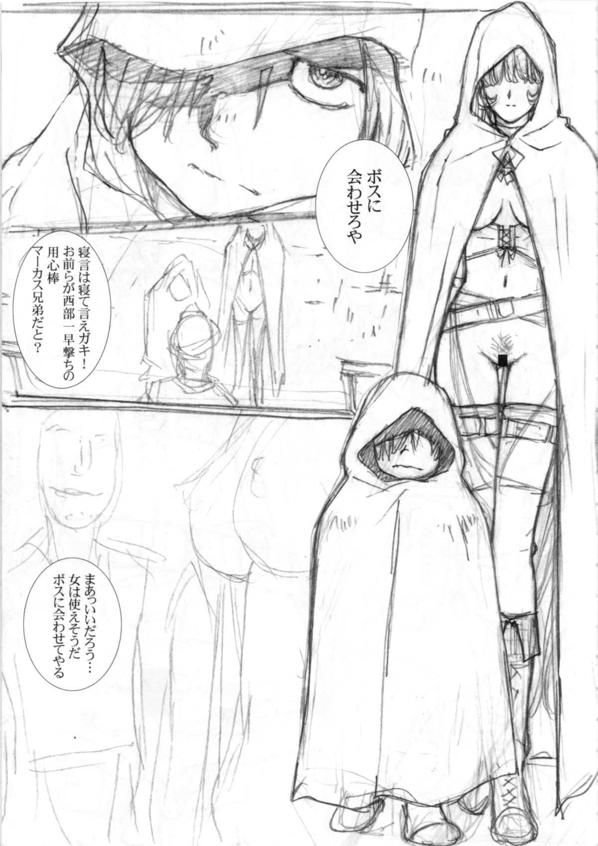 THE WEST 2011/08/14 SUMMER page 6 full