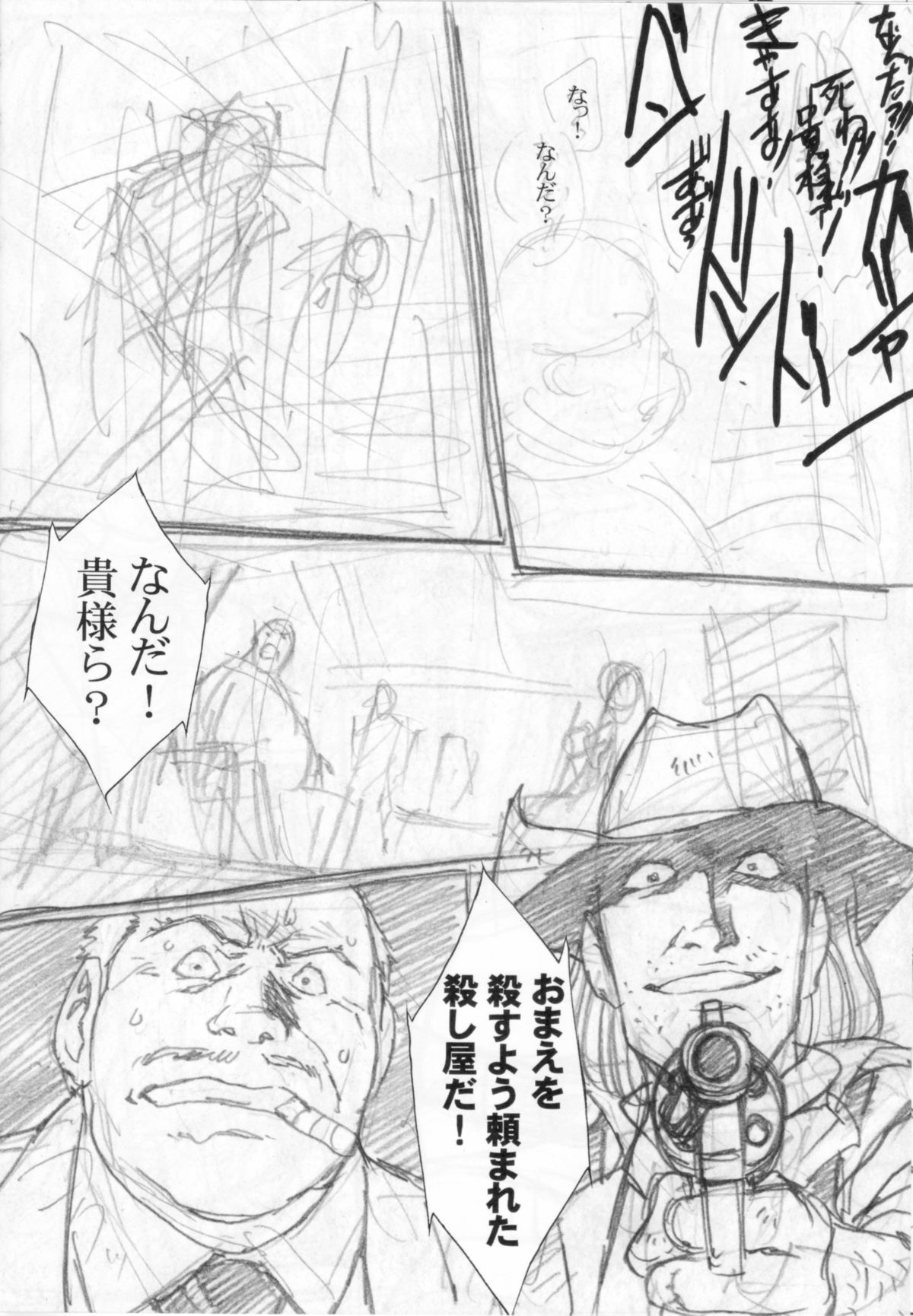 THE WEST 2011/08/14 SUMMER page 9 full