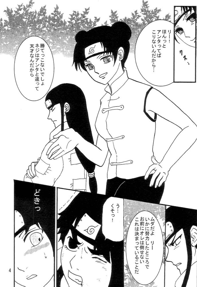 Kyou Ai page 3 full